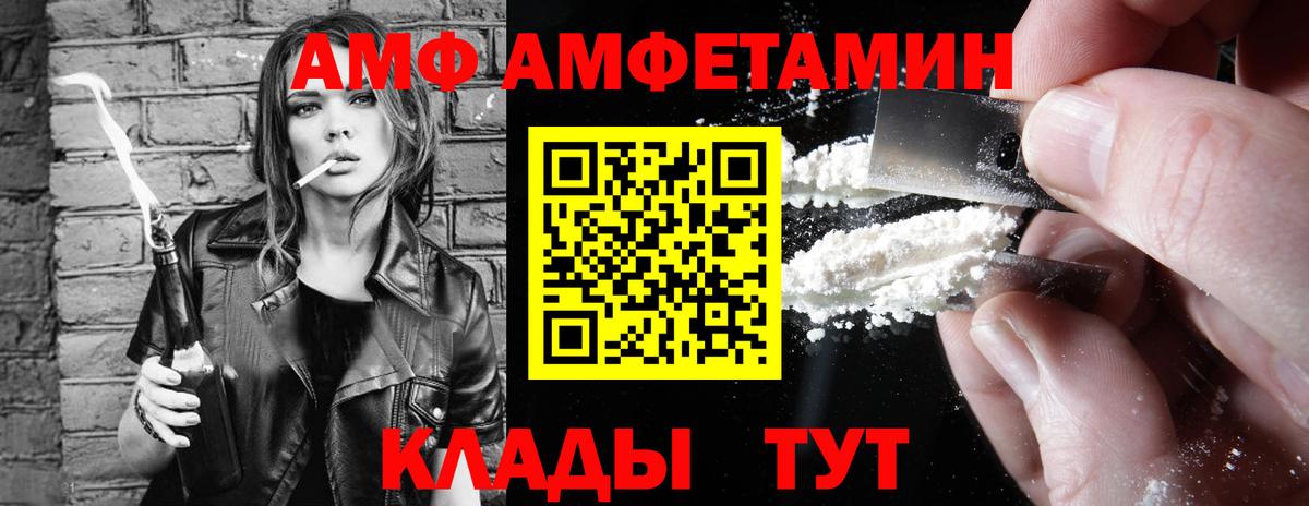 Курган  Амфетамин 98%  АМФЕТАМИН  Вход с VPN 