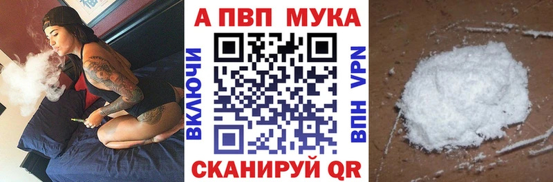 как найти закладки  Курган  Alpha PVP VHQ 