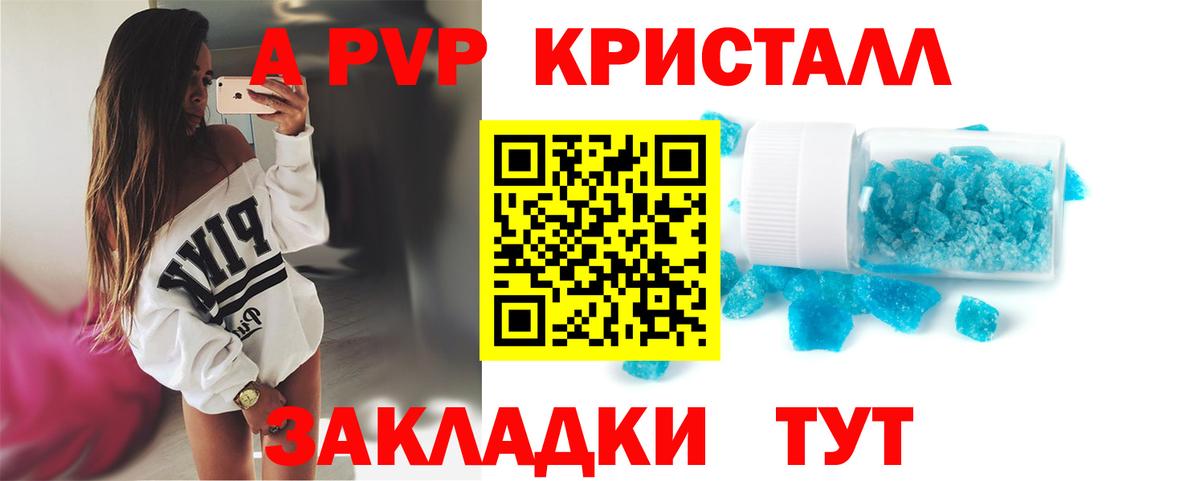 Alfa_PVP СК КРИС Курган