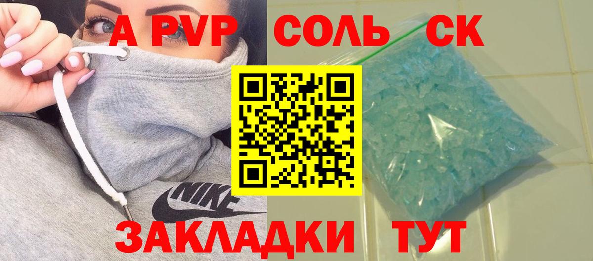 цены   Alfa_PVP СК КРИС  Альфа ПВП СК КРИС  Вход с VPN  APVP  APVP Соль  Курган 