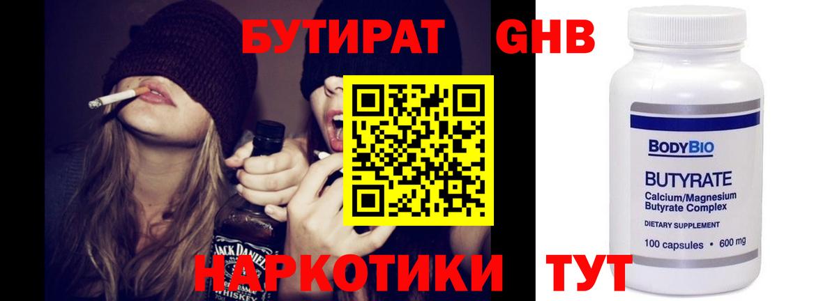Бошки Шишки  ГАШ  Вход с VPN  Меф   Курган  Гашиш  КОКАИН 