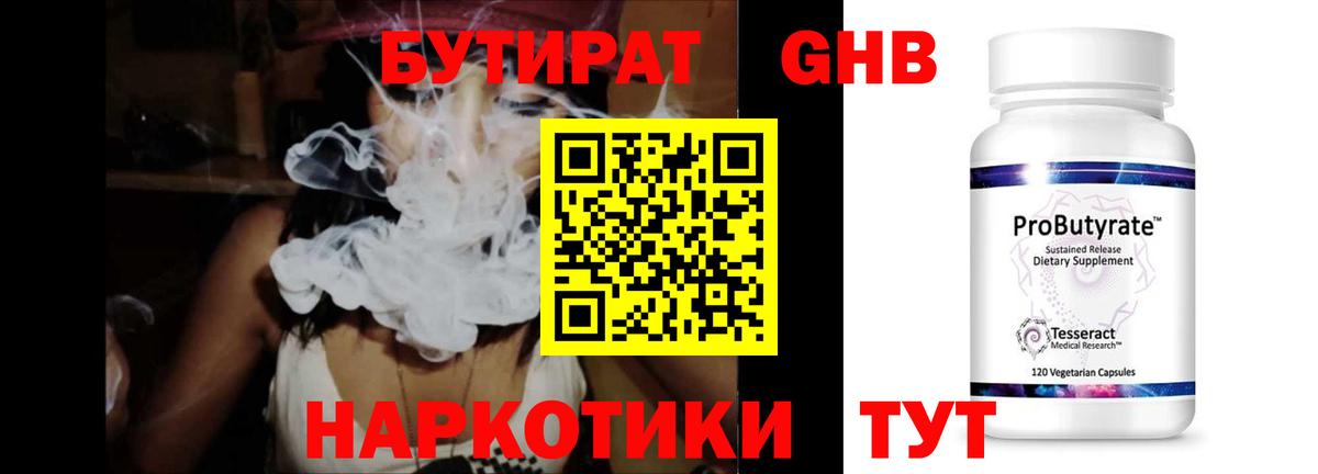 Курган  БУТИРАТ  Вход с VPN  БУТИРАТ буратино 