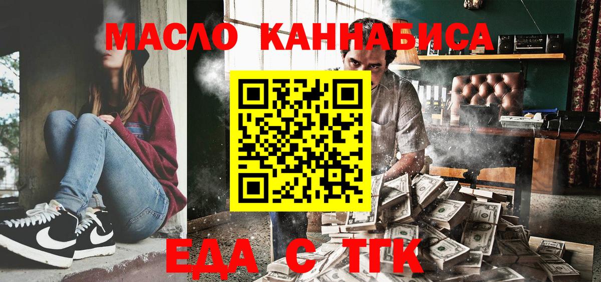 Печенье с ТГК марихуана  Вход с VPN  Курган 
