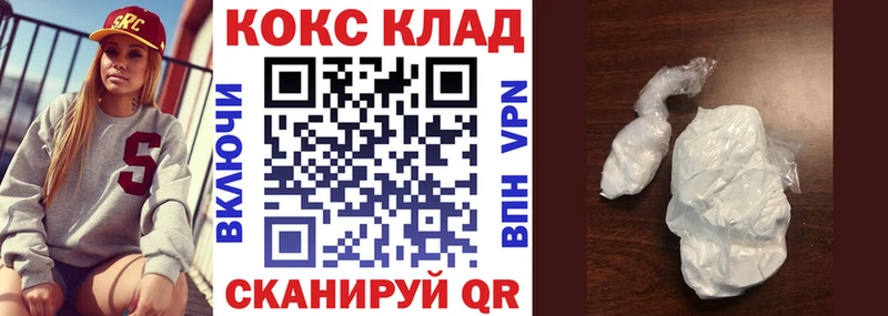 наркотики  нарко площадка официальный сайт  КОКАИН FishScale  Курган 