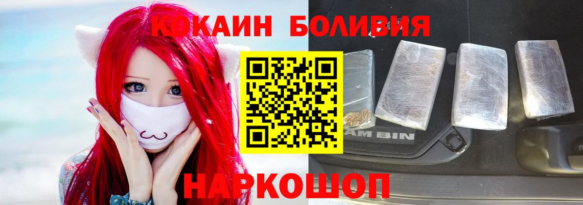 Cocaine  COCAIN Fish Scale  Курган  Вход с VPN  COCAIN 98% 