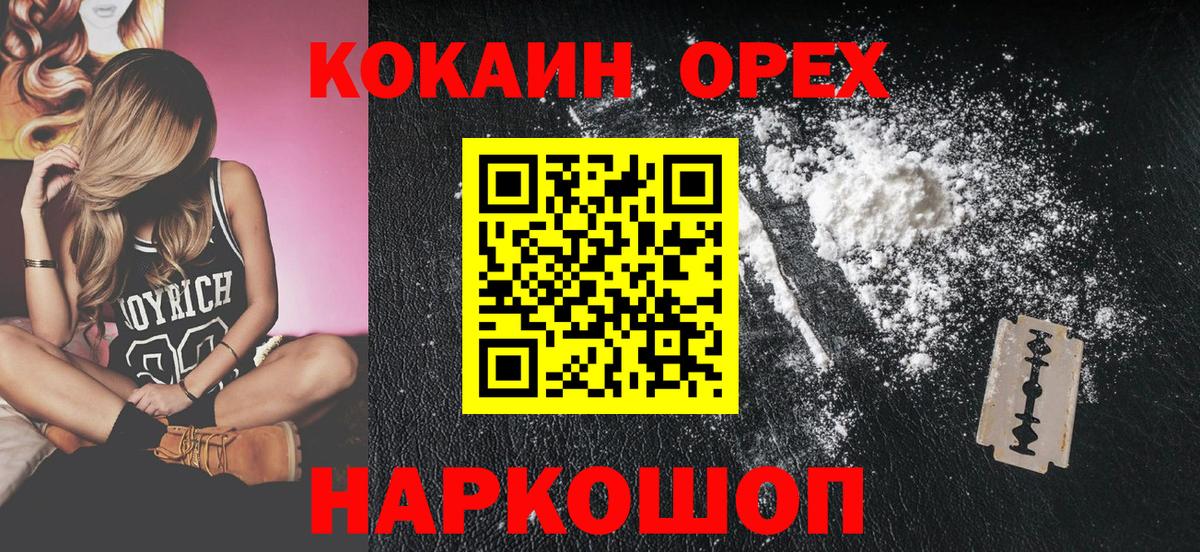КОКАИН  Курган  COCAIN Эквадор 