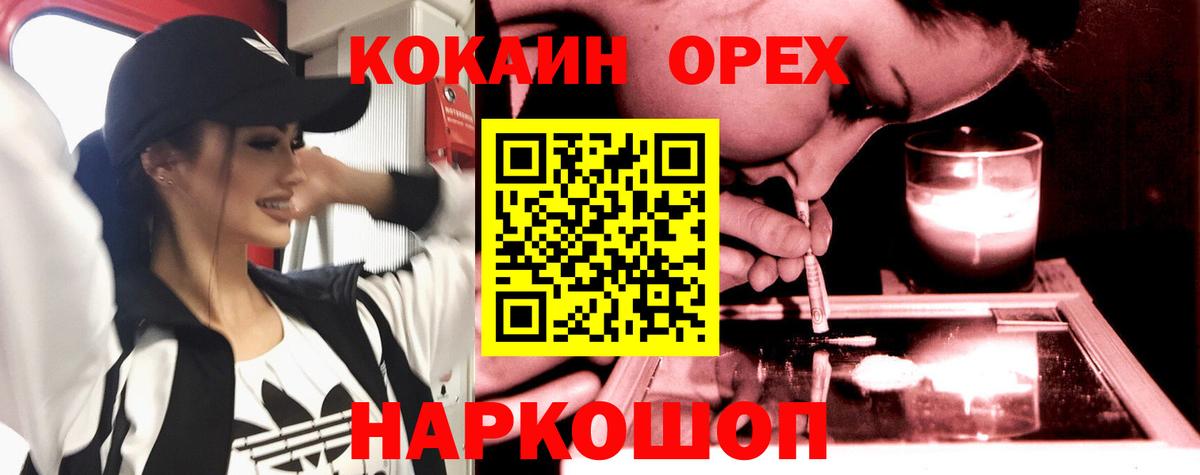 Cocaine Перу Курган