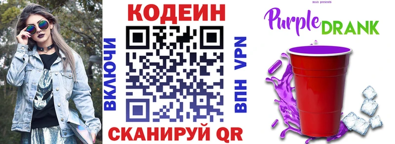 Codein напиток Lean (лин)  закладки  mega ONION  Курган 