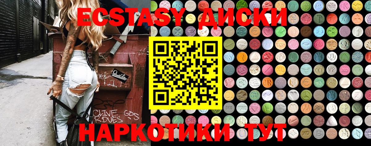 Экстази Philipp Plein  Ecstasy 300 mg  блэк спрут ссылка  Курган  Вход с VPN  ЭКСТАЗИ 
