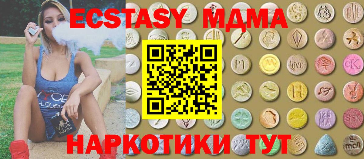 Ecstasy mix Курган