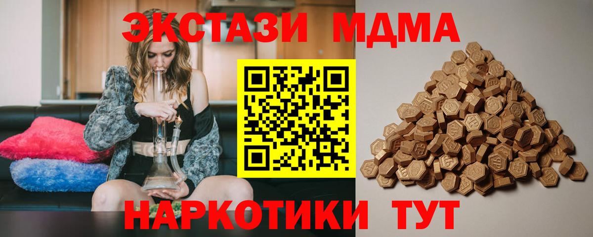 Ecstasy таблы  Курган  Ecstasy  дарнет шоп  Ecstasy диски 