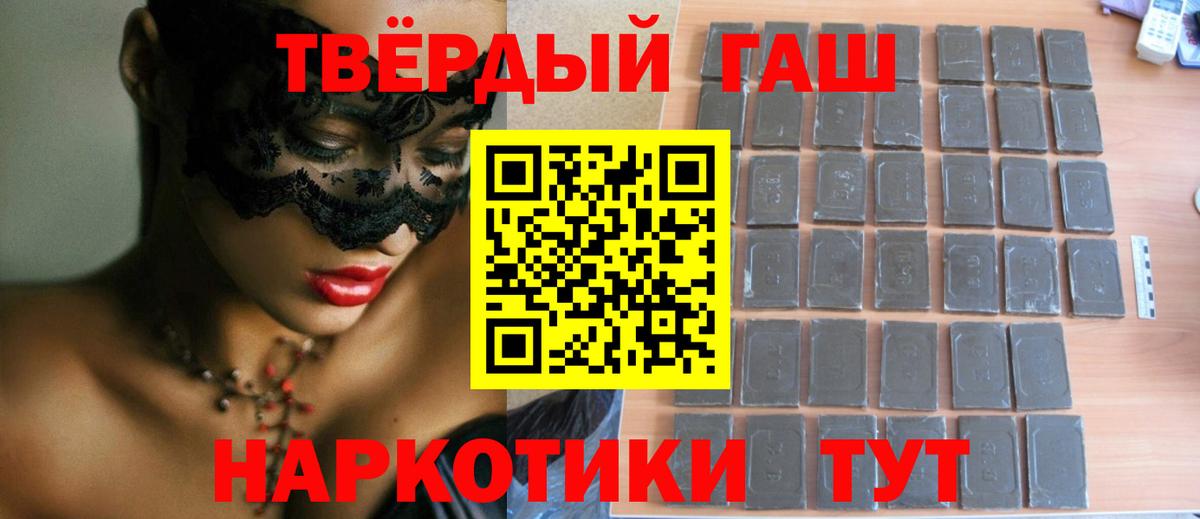 Гашиш индика сатива  ГАШИШ VHQ  Вход с VPN  Курган 