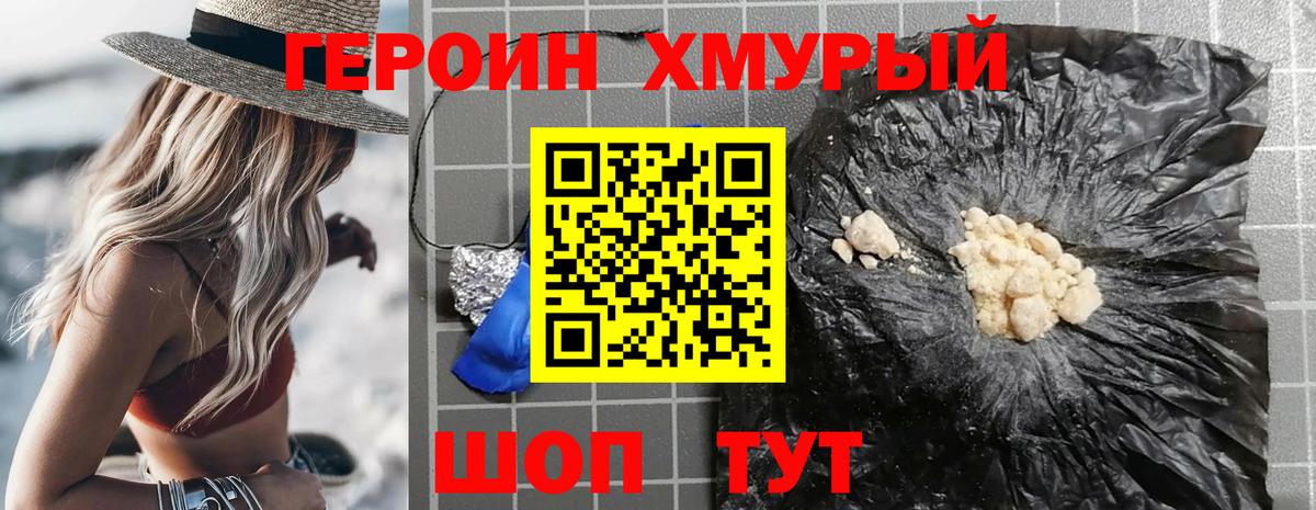 Героин  Курган  ГЕРОИН белый 