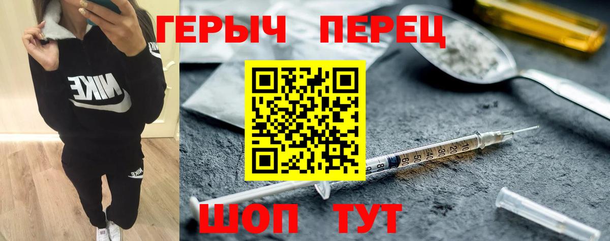Курган  ГЕРОИН гречка  Вход с VPN 