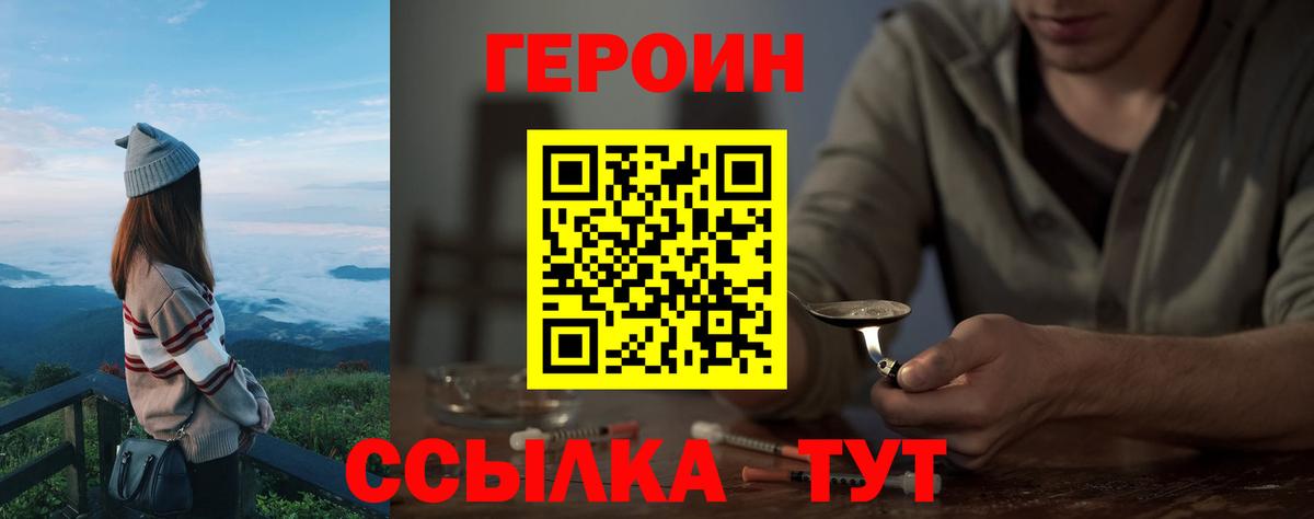 ГЕРОИН афганец Курган