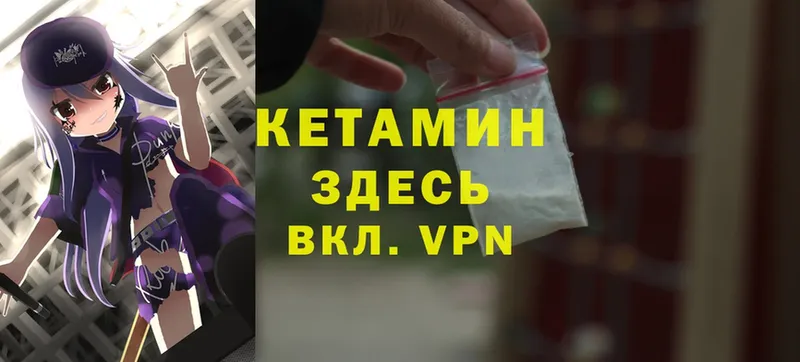 кракен как зайти  Курган  Кетамин ketamine 