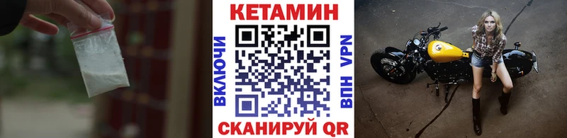 закладки  Курган  КЕТАМИН ketamine 