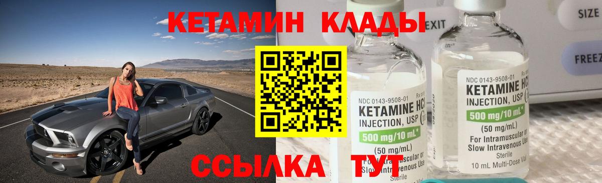 блэк спрут рабочий сайт  Курган  КЕТАМИН VHQ  Кетамин ketamine 