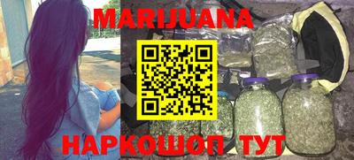 марихуана Балахна