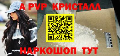 ALPHA-PVP Балаково