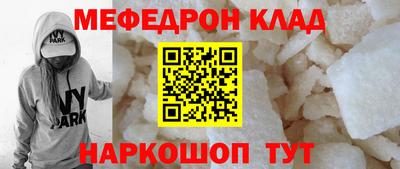мефедрон мука Гусев