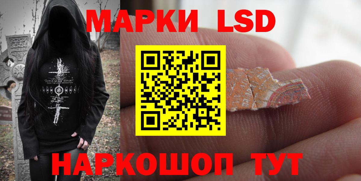 LSD-25 экстази ecstasy  мега сайт  ЛСД экстази кислота  Курган 