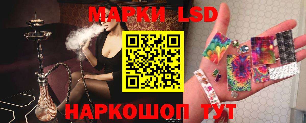 ЛСД экстази кислота  ЛСД экстази кислота  Вход с VPN  Курган 