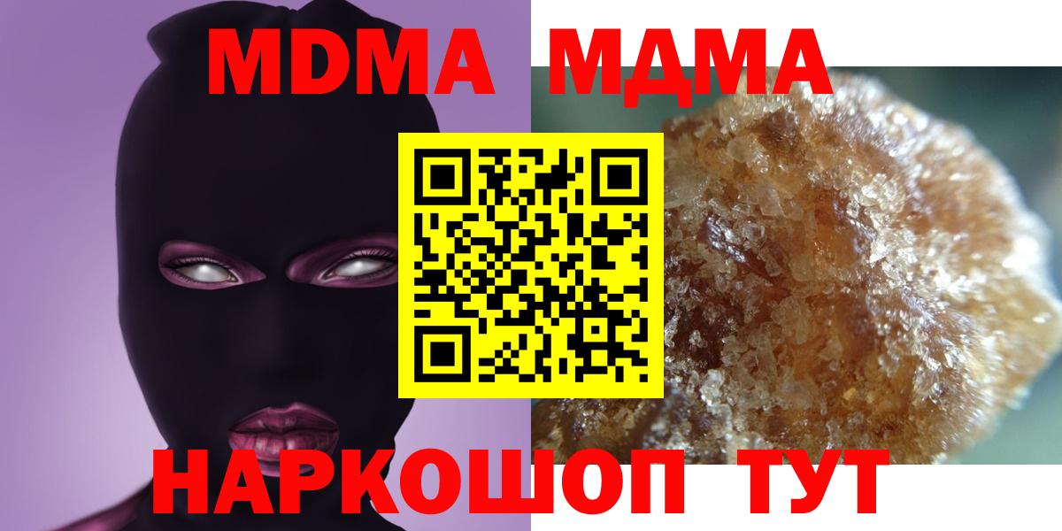 MDMA VHQ  МДМА  Курган  Вход с VPN  МДМА VHQ 