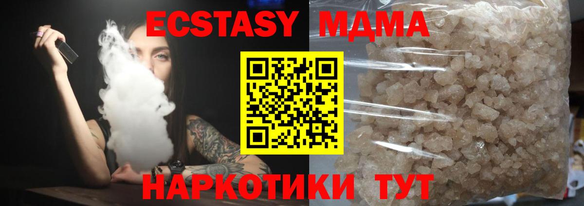 MDMA молли Курган