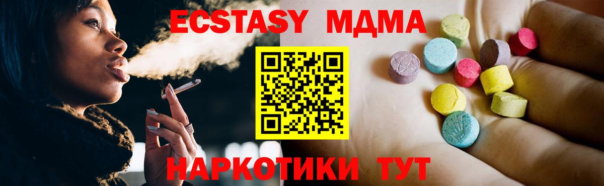 MDMA Molly Курган