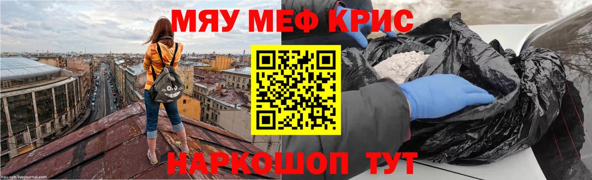 Меф Курган