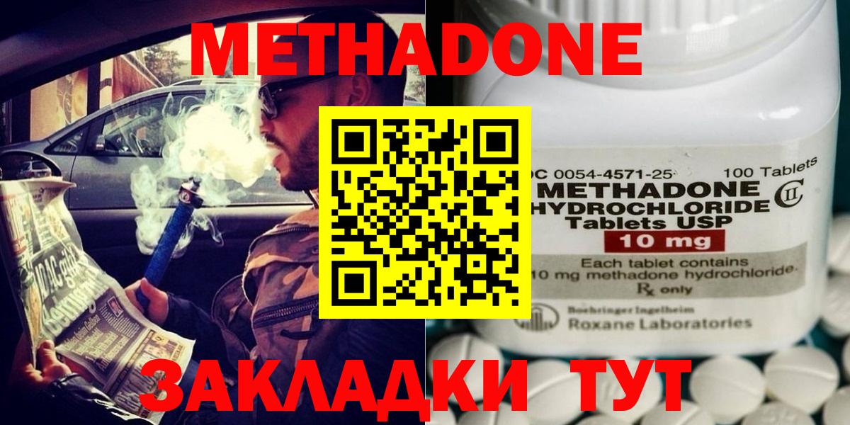 МЕТАДОН кристалл  Вход с VPN  МЕТАДОН VHQ  мориарти клад  Курган 