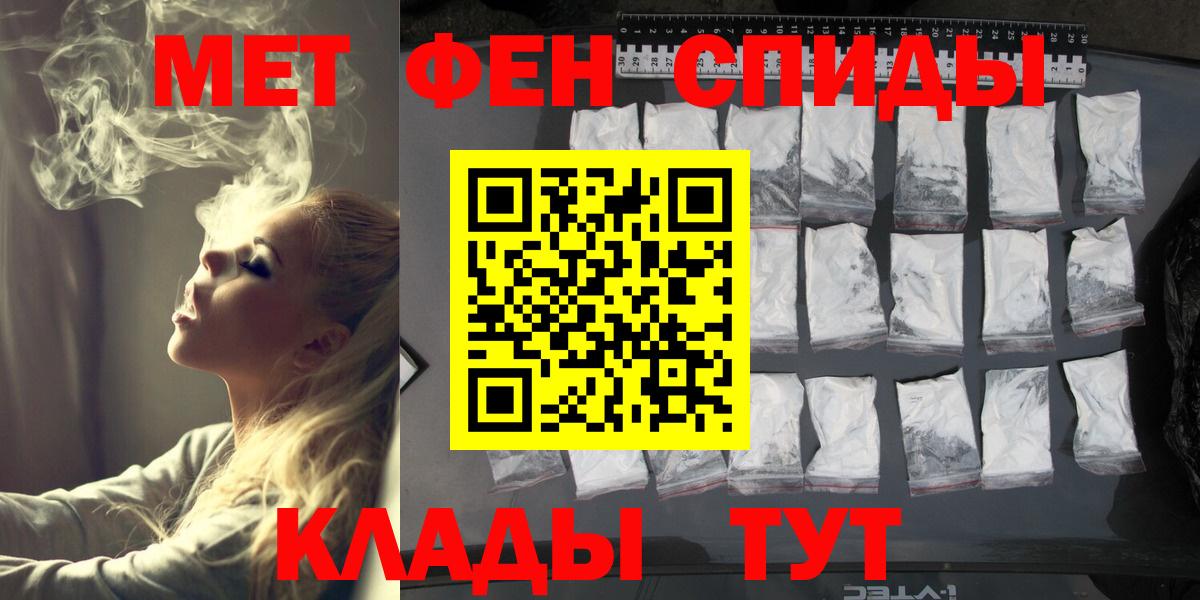Метамфетамин кристалл Курган