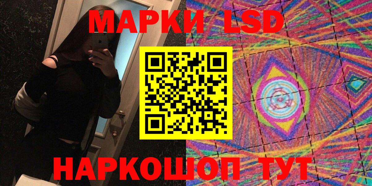 Марки 25I-NBOMe 1500мкг Курган