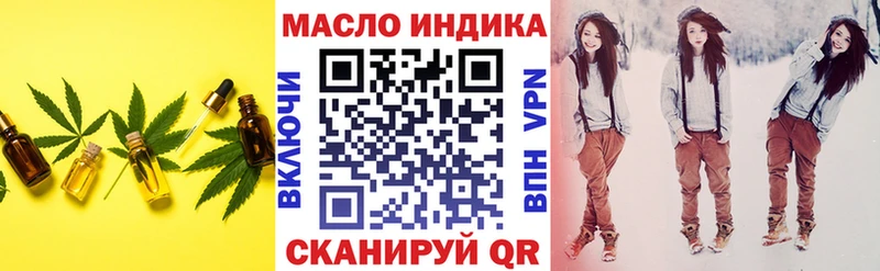 наркота  блэк спрут зеркало  Дистиллят ТГК THC oil  Курган 