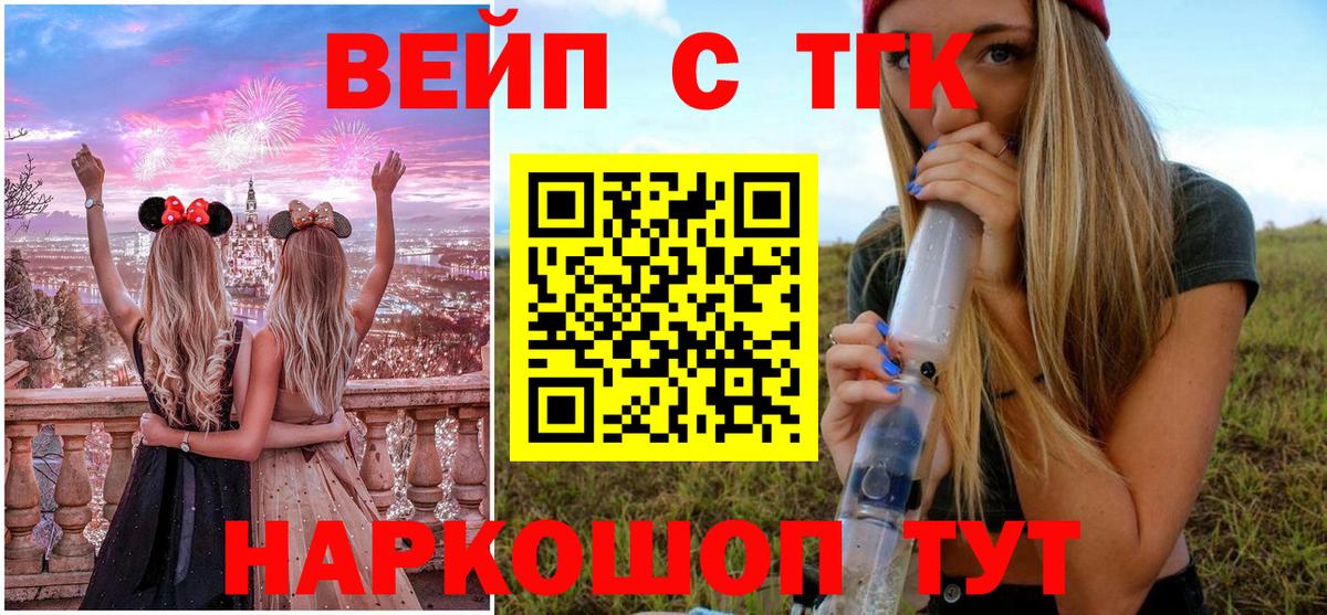 Дистиллят ТГК вейп  Курган  ТГК вейп 