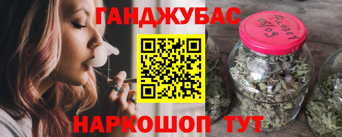 Бошки Шишки THC 21% Курган